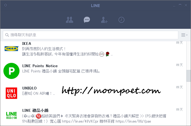 line電腦版對話紀錄備份與刪除教學