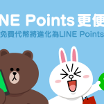 LINE Today金頭腦大挑戰 – 3/13~3/17