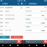 台鐵網路訂票神器APP – 快速訂票，餘票查詢，火車時刻表