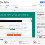 Microsoft Office Online 免安裝線上網頁版