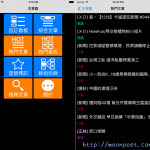 PTT手機版下載 PTTNOW-批踢踢一下 免登入一秒變鄉民