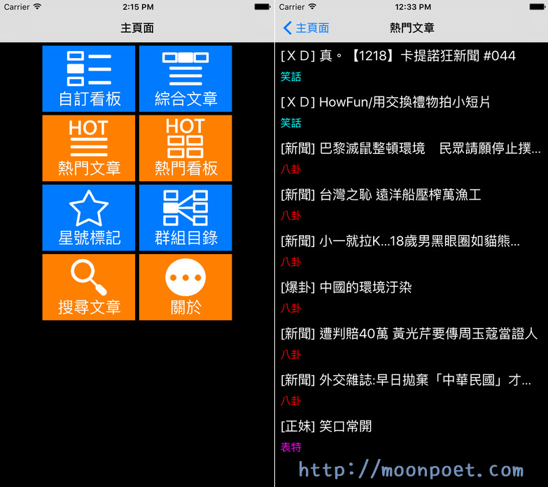 PTT手機版下載 PTTNOW-批踢踢一下 免登入一秒變鄉民
