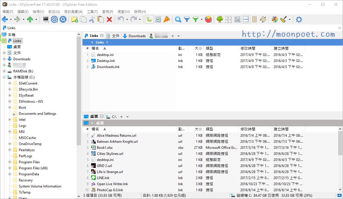 XYplorerFree 強大檔案管理工具 檔案總管替代軟體