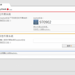 Anydesk 遠端桌面遙控軟體 在雲端也能當工具人