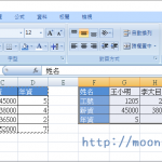 [Office小教室]Excel 行列互換 複製貼上就能輕鬆搞定