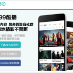 酷播123kubo替代網站 99酷播kubo 新網址