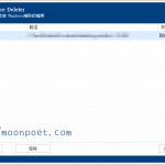 檔案刪不掉怎麼辦? 請試試 Wise Force Deleter 免安裝