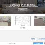 線上室內設計軟體 免費中文版 Homestyler