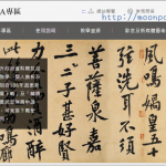 故宮博物院免費文物圖片庫開放民眾下載