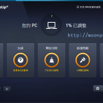AVG PC TuneUp 電腦優化軟體推薦 [限時免費]