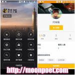 呼叫小黃 – 超好用的叫計程車APP
