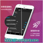 Firefox Focus 火狐隱私瀏覽器 阻擋廣告、私密瀏覽保護您的隱私