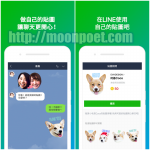 LINE拍貼 不會插畫也能自已製作販賣LINE貼圖