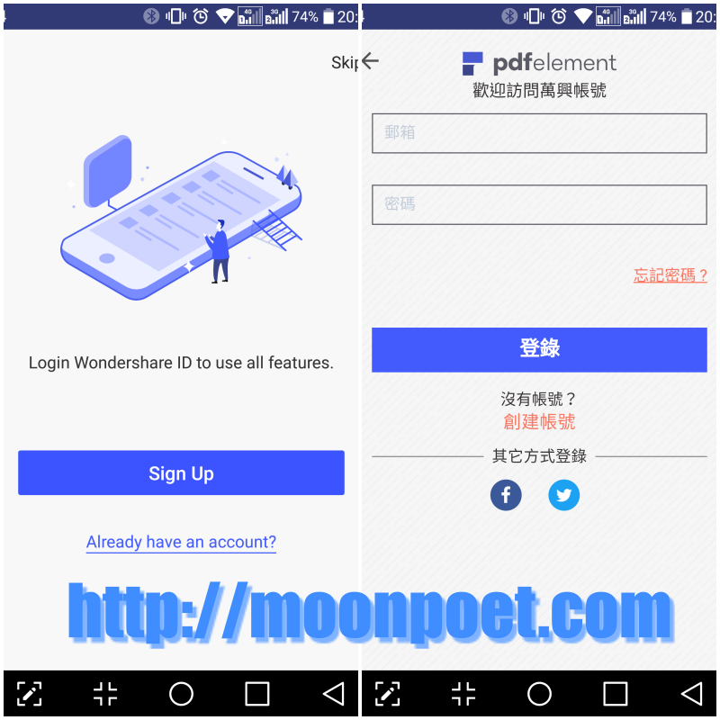 手機編輯pdf檔APP PDFelement
