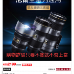 臉書購物詐騙層出不窮 被騙的原因只有一個字「貪」