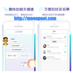 匿名聊天APP 不用怕生陌生人隨你聊 Rooit