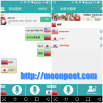 對話翻譯 – 出國超好用的語音翻譯機 Android & iOS