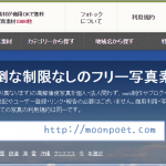 日本風景照片圖庫免費使用 Photock 可用於商業用途