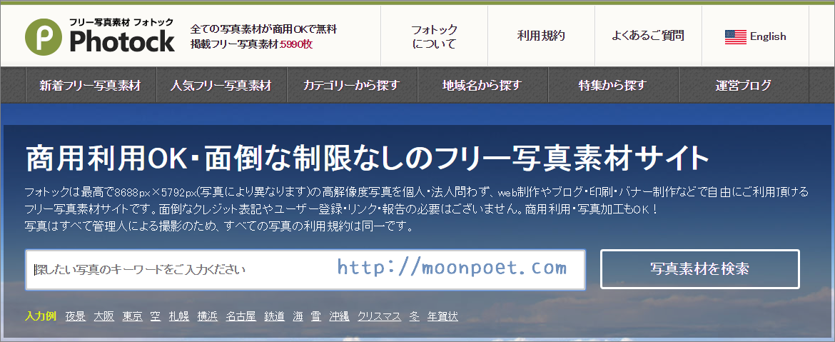 日本風景照片圖庫免費使用 Photock 可用於商業用途