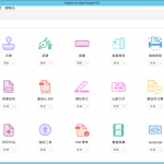 Adobe Acrobat Reader DC 離線安裝版 PDF檔案瀏覽器
