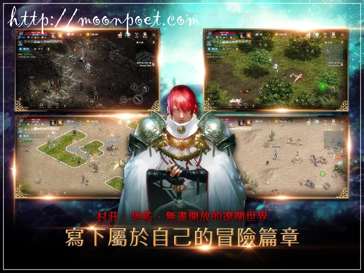 天堂M下載 預先載好開服當天免塞車