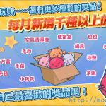 線上夾娃娃機抓樂霸下載