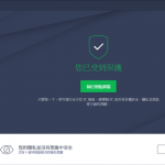 Avast Free Antivirus 防毒軟體免費下載