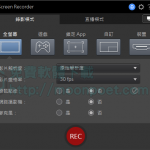Cyberlink Screen Recorder 2 專業電腦螢幕錄影程式限時免費