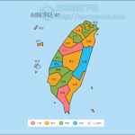 制縣等級台灣版 全台灣你去過幾個縣市