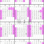 2019行事曆-人事行政局108年行事曆下載