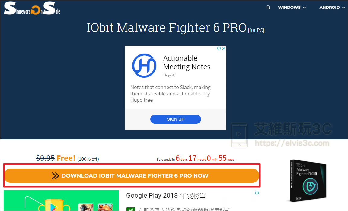 惡意軟體移除工具 IObit Malware Fighter