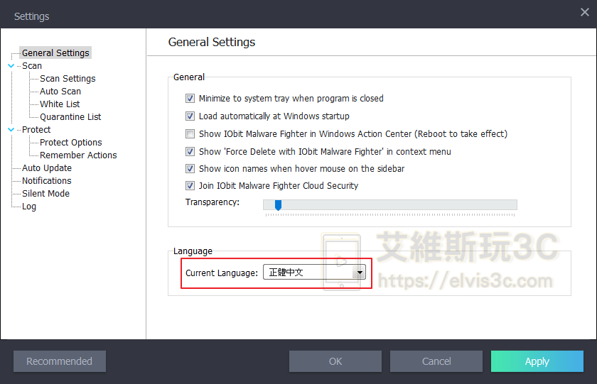 惡意軟體移除工具 IObit Malware Fighter