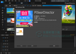 威力導演16 Cyberlink PowerDirector 免費序號贈送