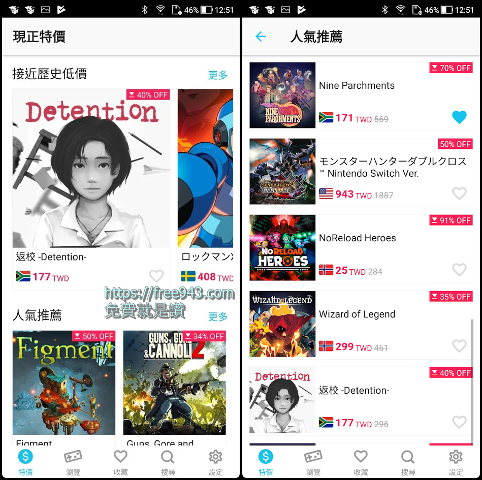 遊戲箱子 Switch數位版遊戲特價時的比價平台