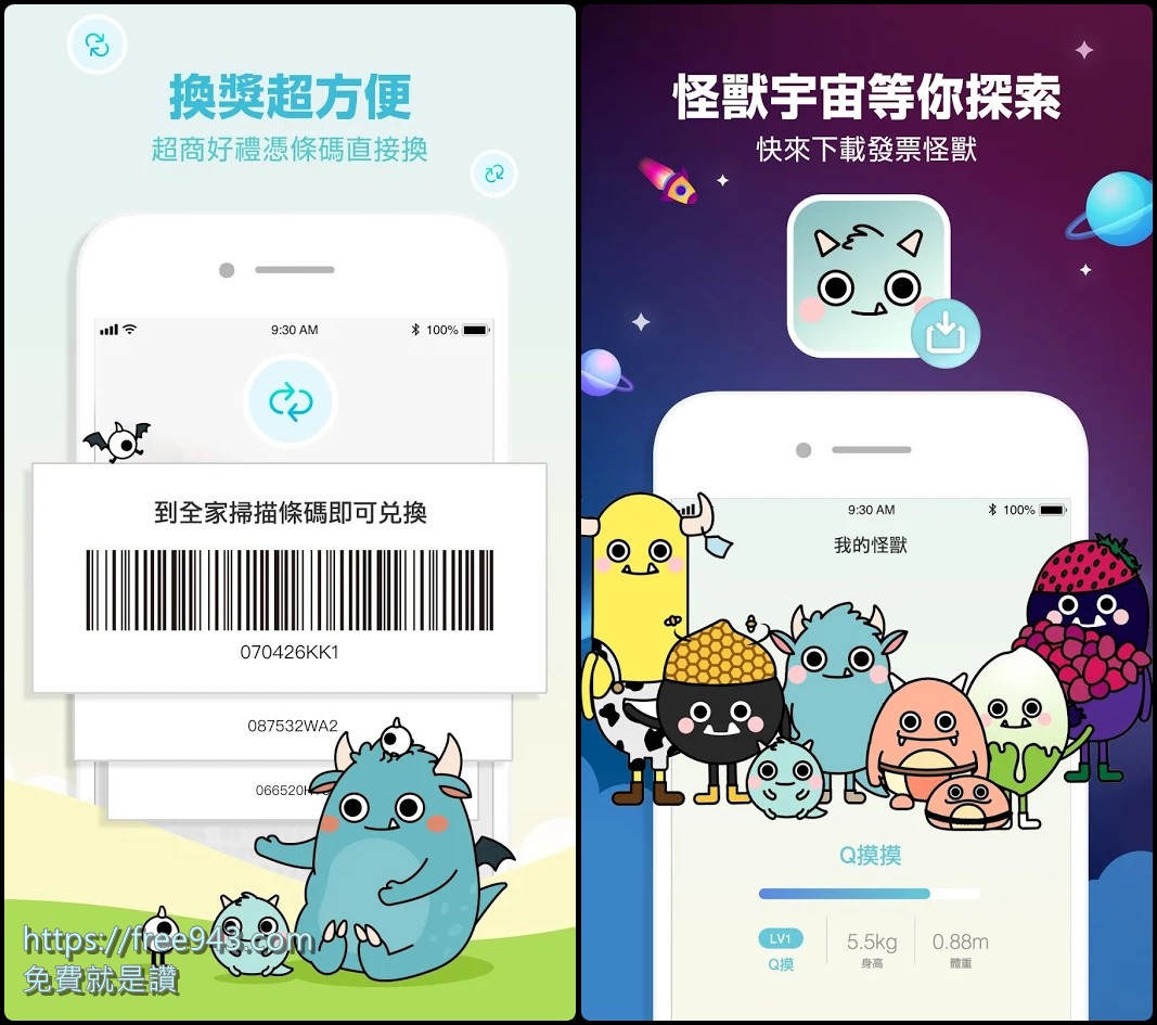 手機對發票APP 收集發票也能養寵物的發票怪獸