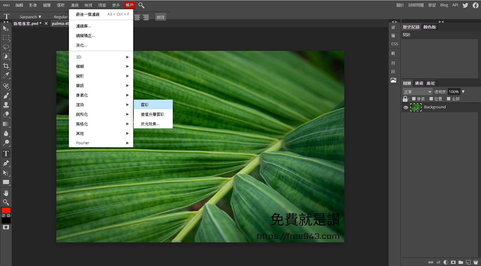 Photoshop替代品 線上照片編輯器 Photopea 中文版免下載