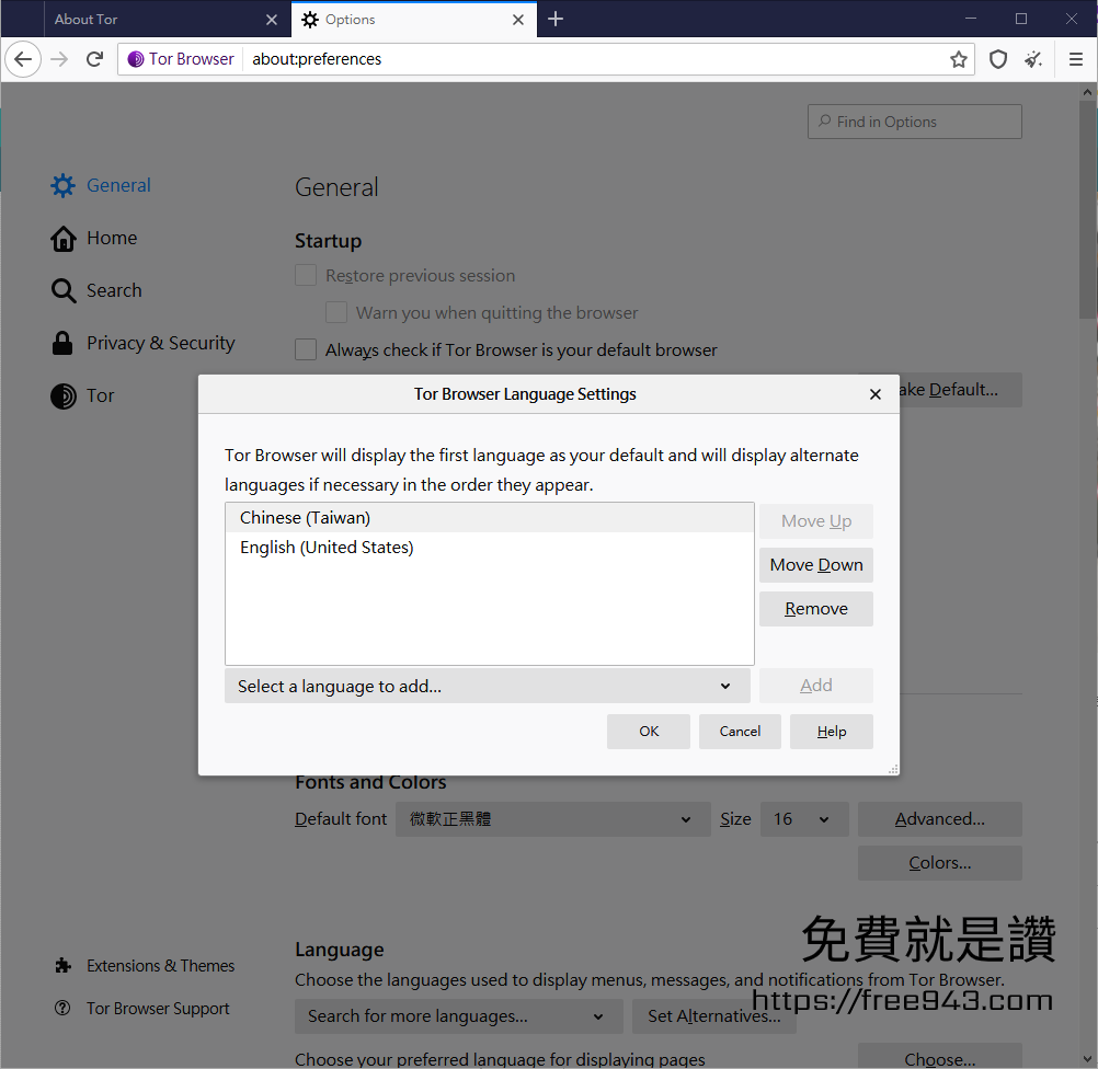洋蔥瀏覽器下載 Tor Browser 中文版的匿名網路瀏覽器