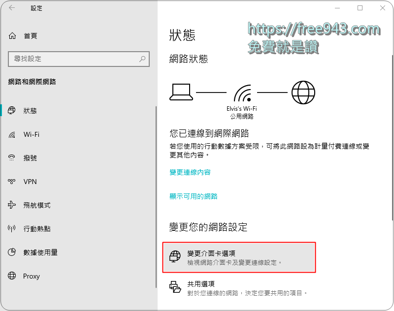 用DNS網路加速、阻擋惡意程式與色情網站 Cloudflare 1.1.1.1 for Families