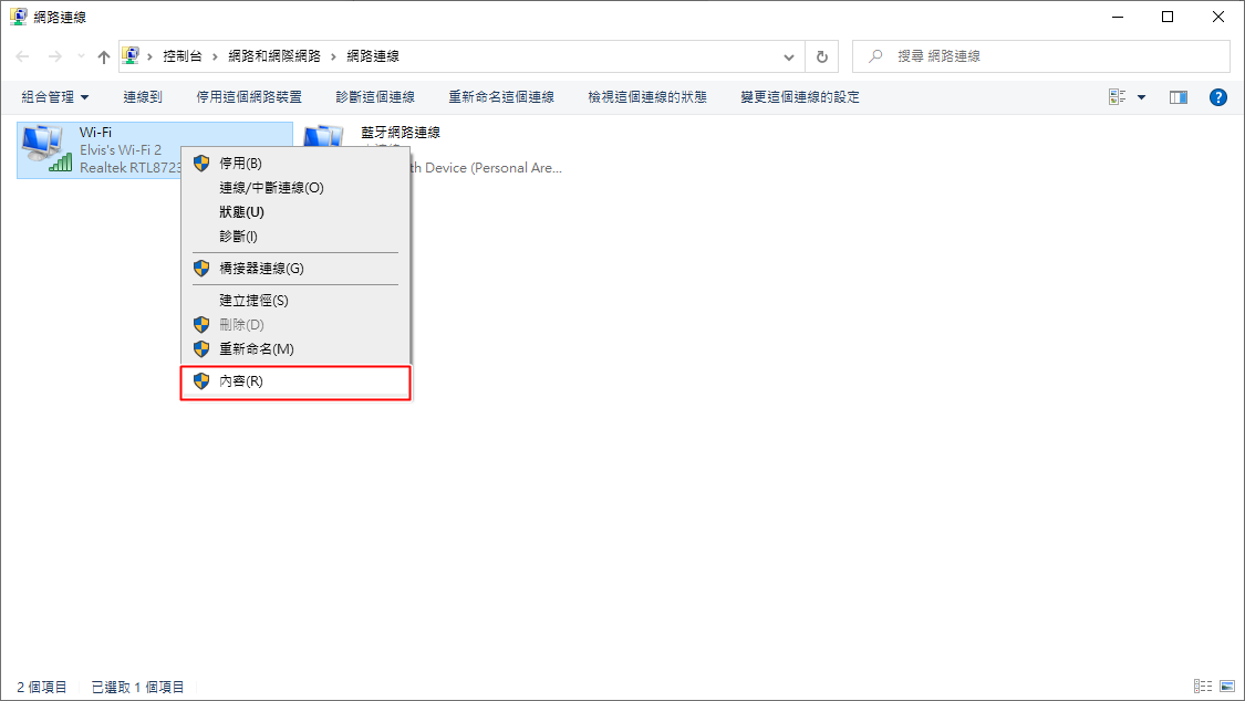 用DNS網路加速、阻擋惡意程式與色情網站 Cloudflare 1.1.1.1 for Families