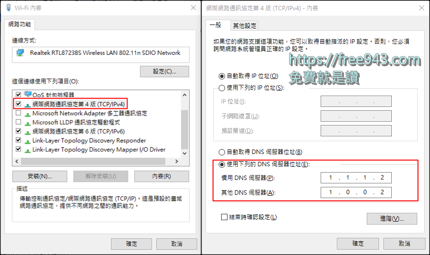 用DNS網路加速、阻擋惡意程式與色情網站 Cloudflare 1.1.1.1 for Families