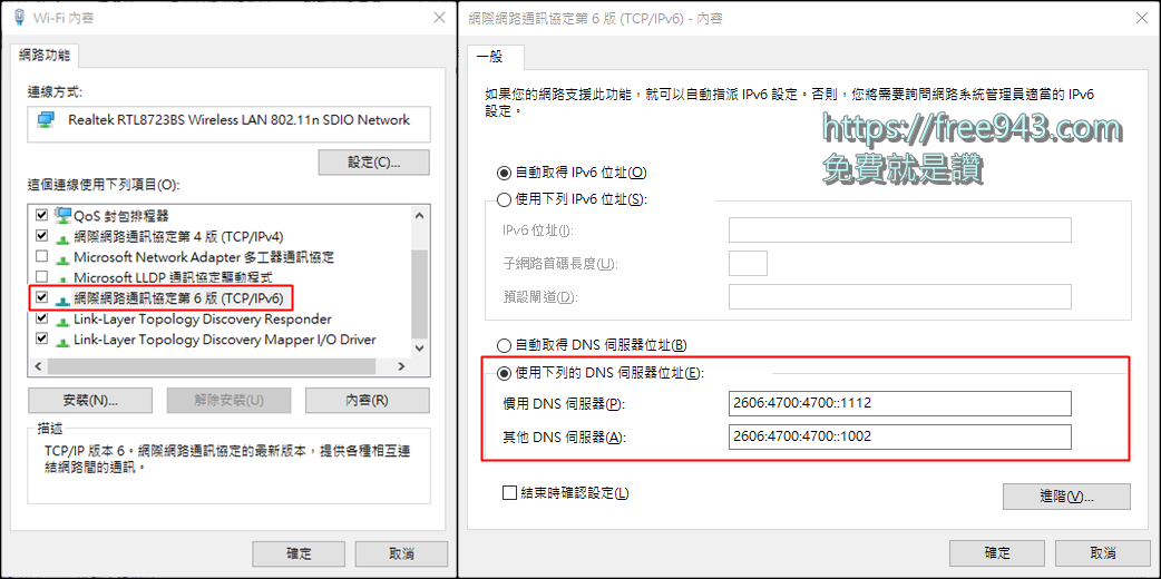 用DNS網路加速、阻擋惡意程式與色情網站 Cloudflare 1.1.1.1 for Families