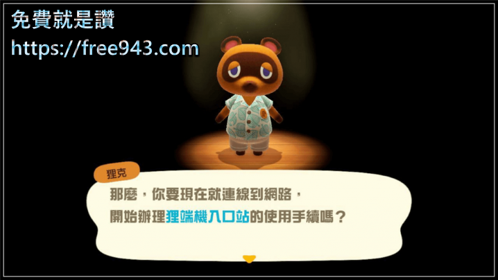 動物森友會衣服設計QR Code掃描教學 馬上變身動漫角色