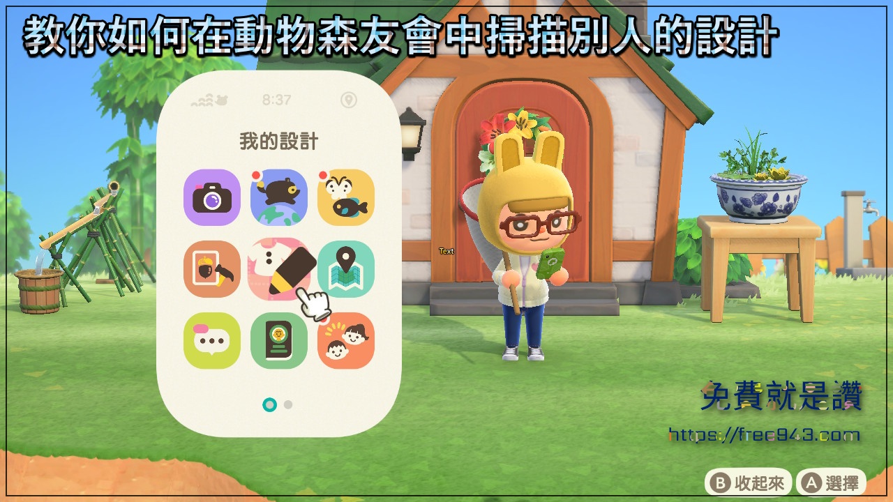 動物森友會衣服設計QR Code掃描教學 馬上變身動漫角色