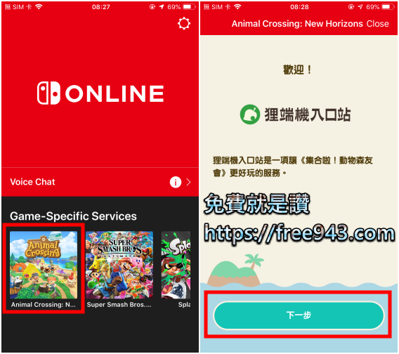 動物森友會衣服設計QR Code掃描教學 馬上變身動漫角色