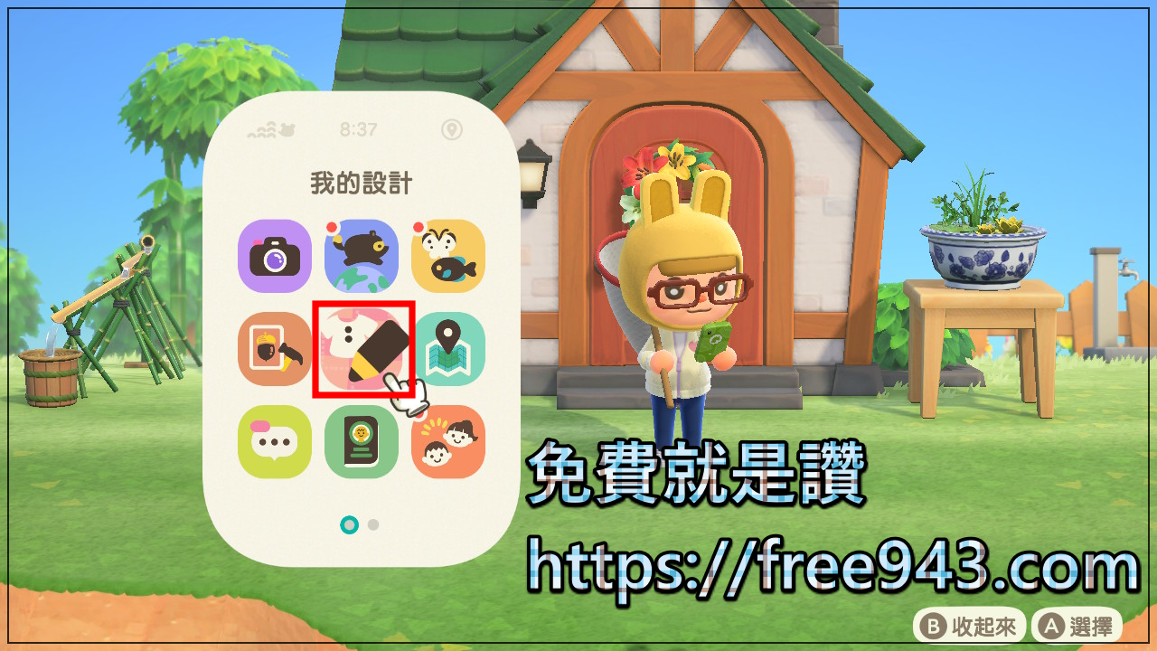 動物森友會衣服設計QR Code掃描教學 馬上變身動漫角色