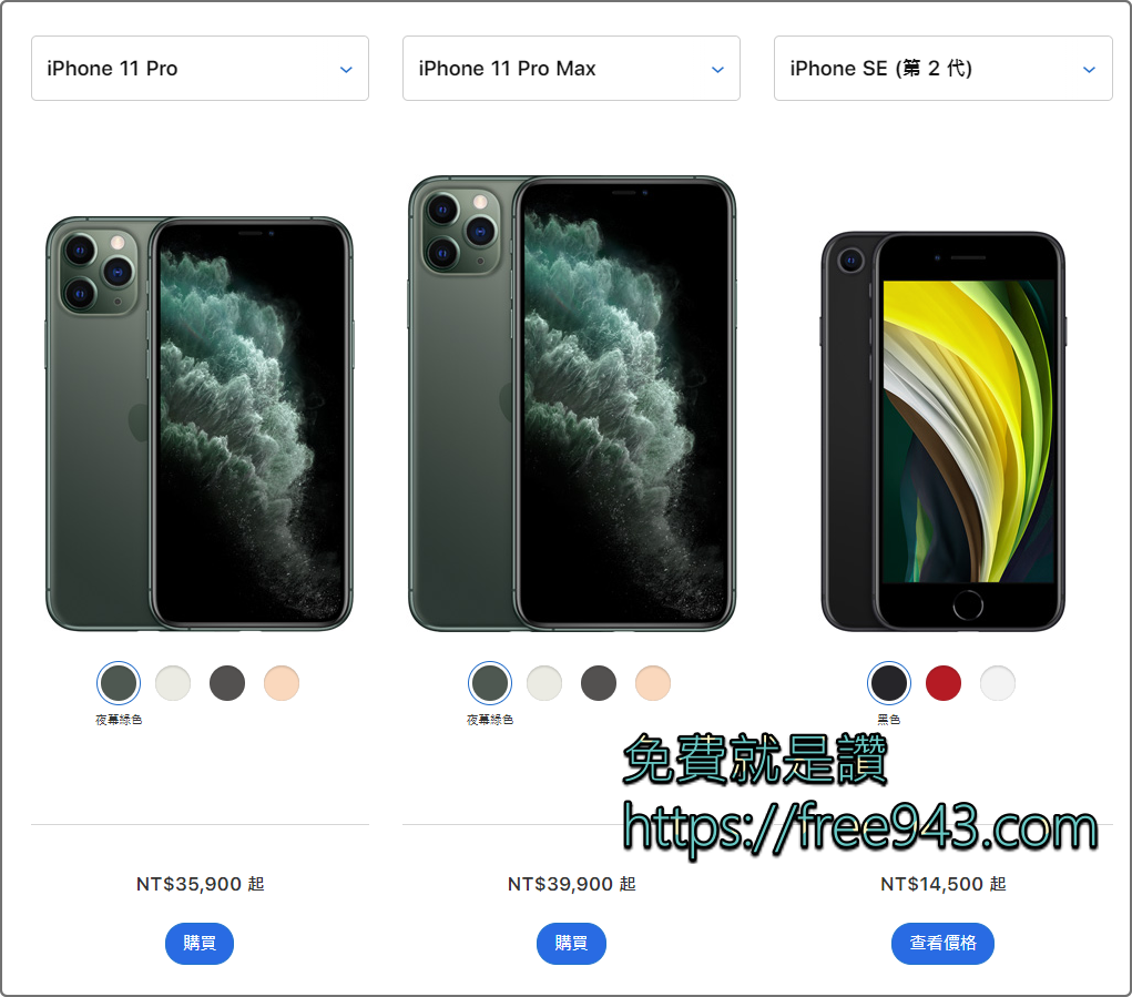 iPhone SE 2020 今晚開放預購 我該買嗎? 有什麼同級對手可以選擇呢?