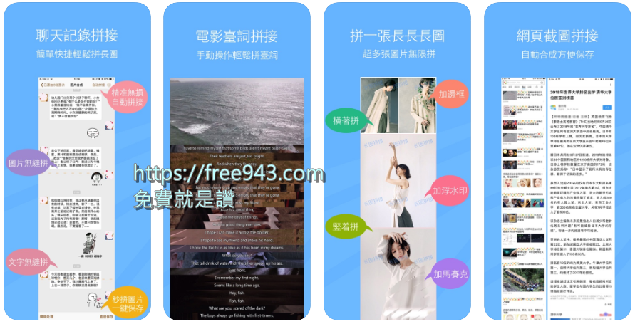 iPhone長截圖APP 長圖拼接-長截圖拼接工具
