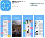 iPhone長截圖APP 長圖拼接-長截圖拼接工具