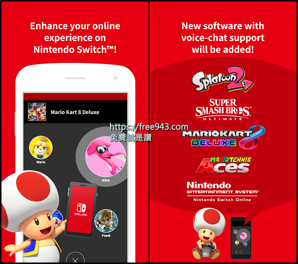 Nintendo Switch Online APP 台灣下載教學 iOS & 安卓