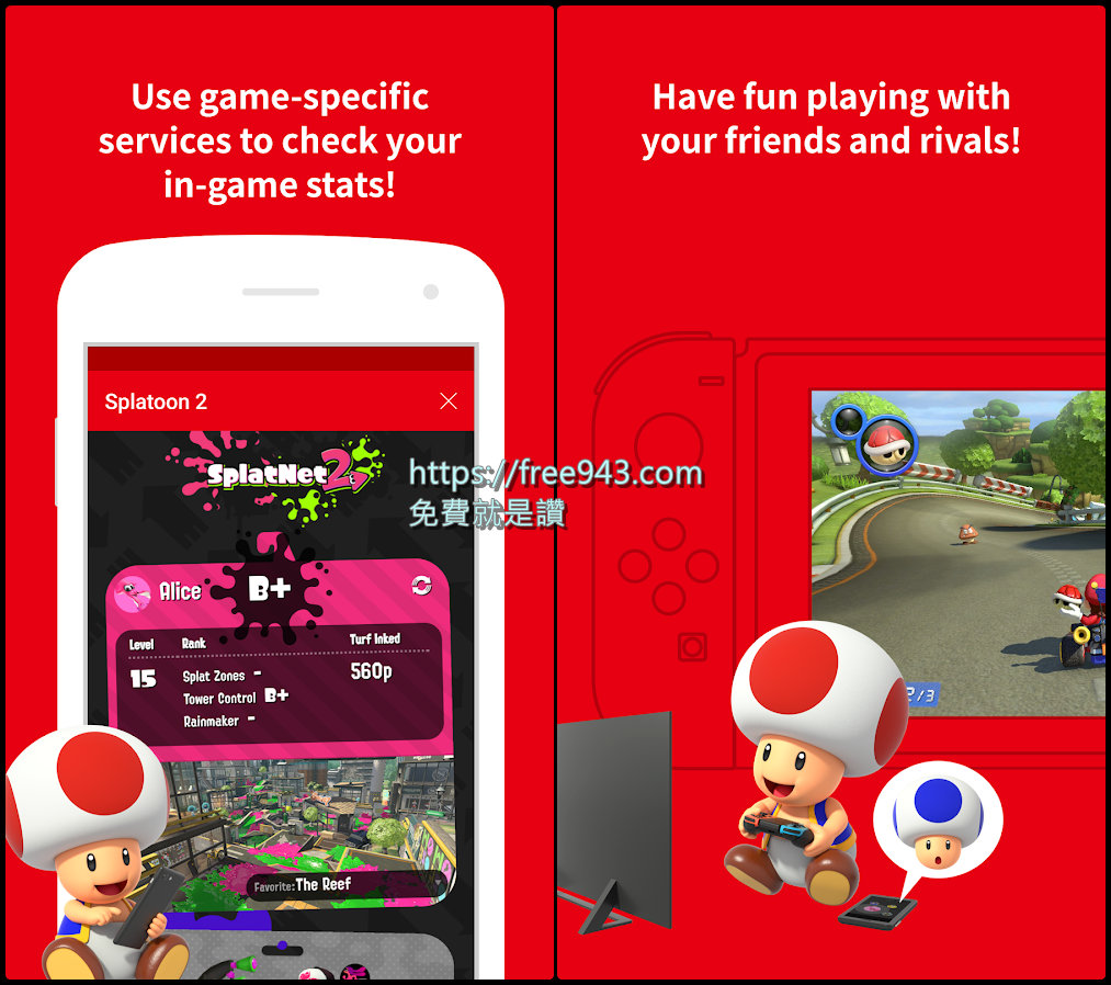 Nintendo Switch Online APP 台灣下載教學 iOS & 安卓